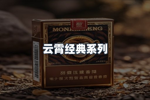云霄香烟批发